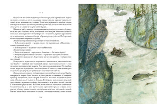 Алмазная труба: [сб. рассказов] / И. А. Ефремов ; ил. О. Н. Пахомова. — М.: Нигма, 2016. — 432 с. : ил. — (Страна приключений).