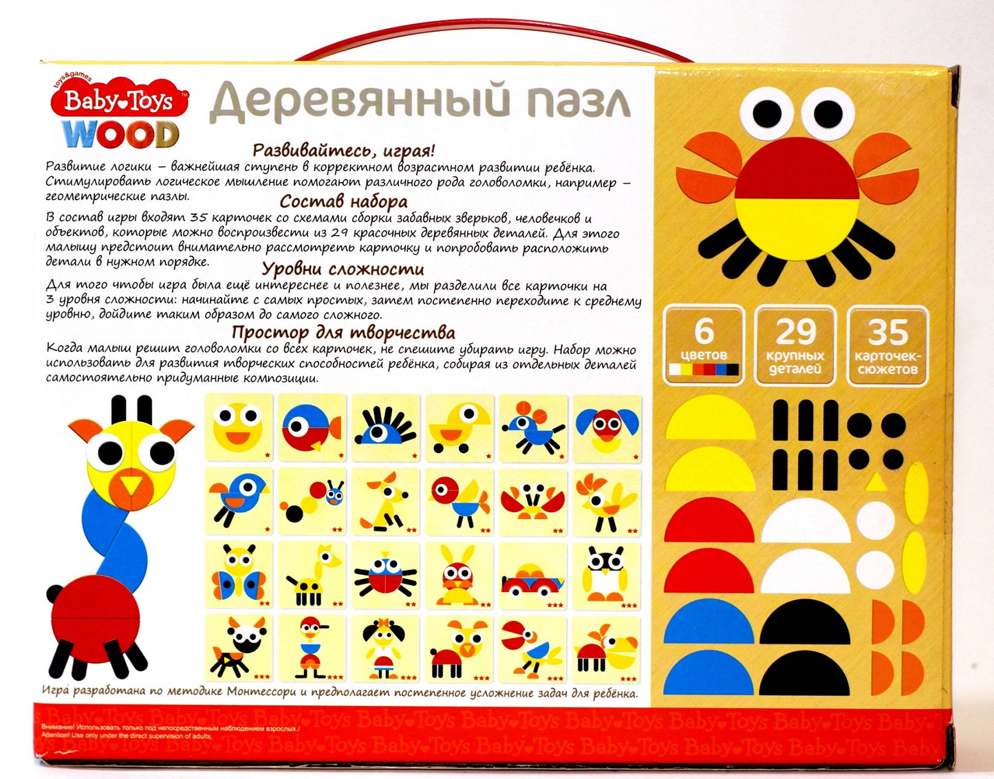 Пазл деревянный 29 эл Baby Toys Wood (35 картинок)
