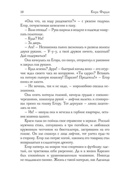 Иди сюда, стерва!