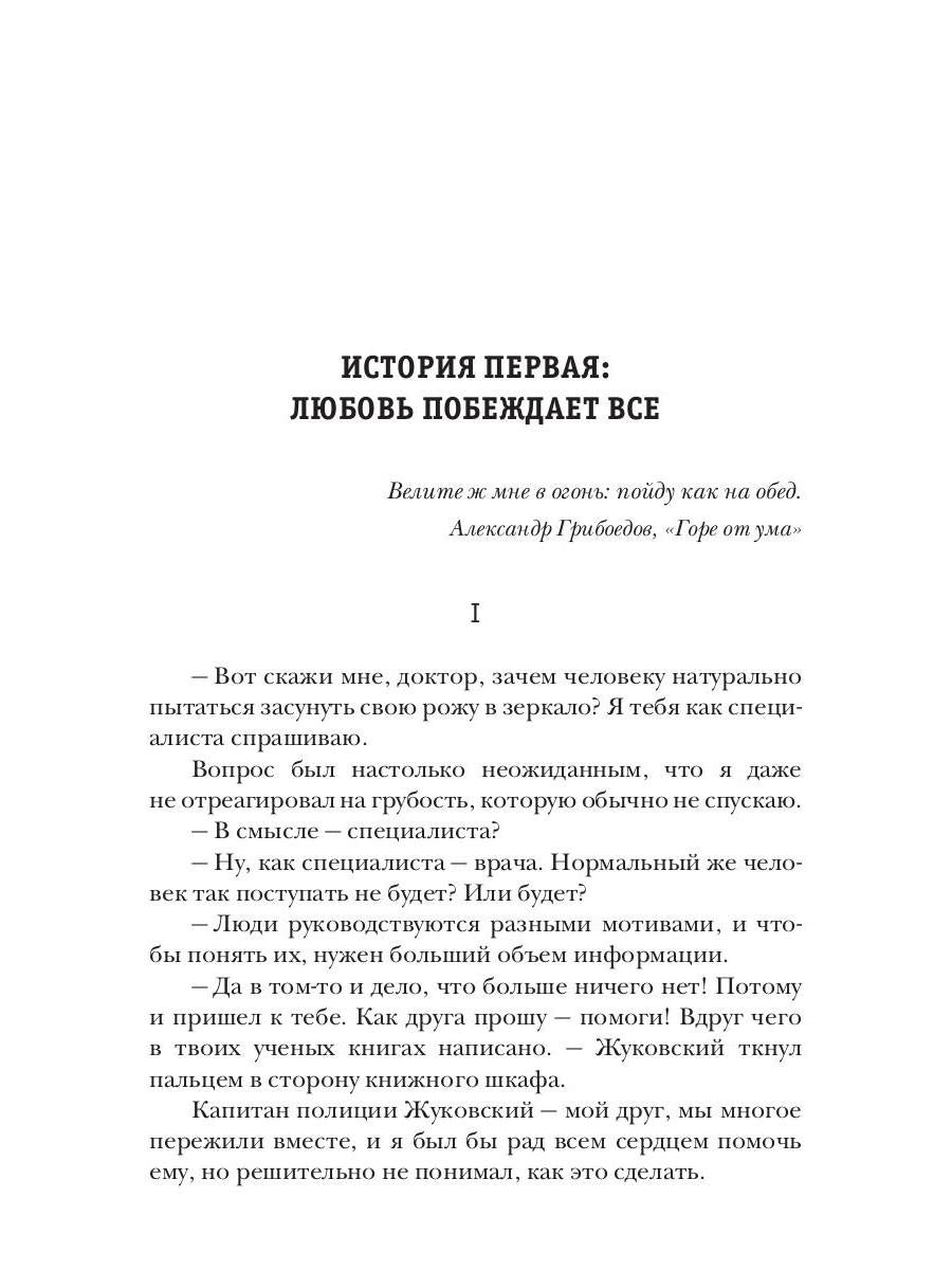 Венецианские зеркала. Цикл С.-Петербургъ: хроники иномирья