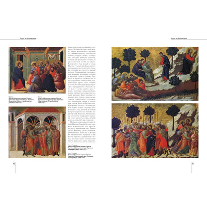 Дуччо ди Буонинсенья