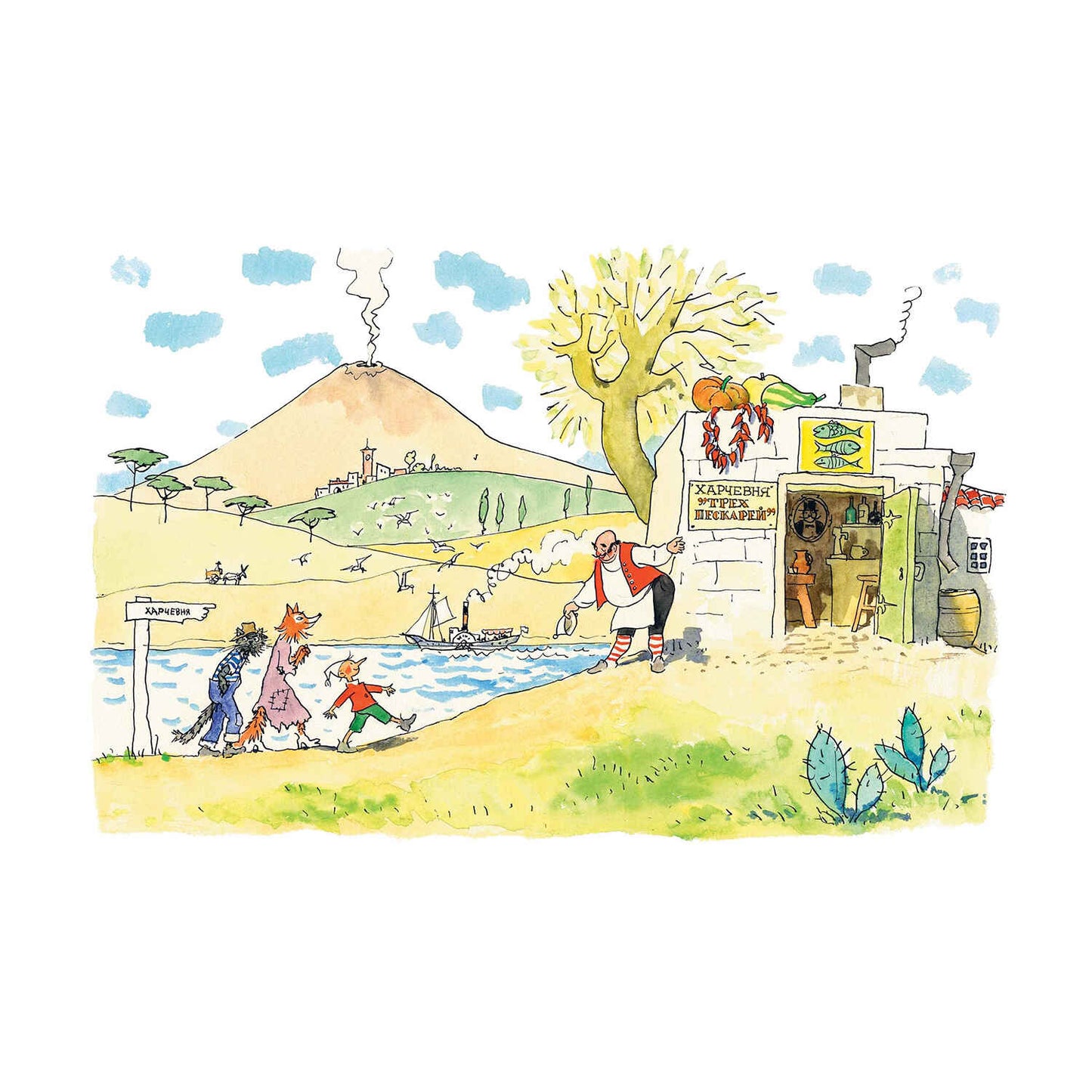 Золотой ключик, или Приключения Буратино