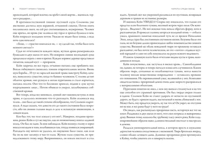 Соломон Кейн и другие герои: рассказы и повести