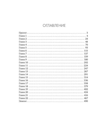 Колледж некромагии. Самый плохой студент