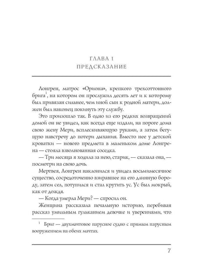 Алые паруса