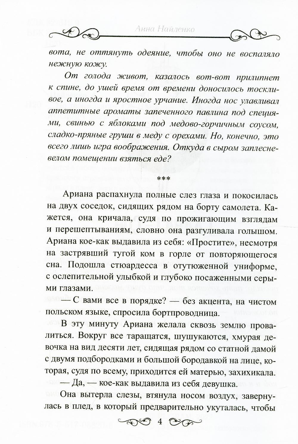 По твоим шагам