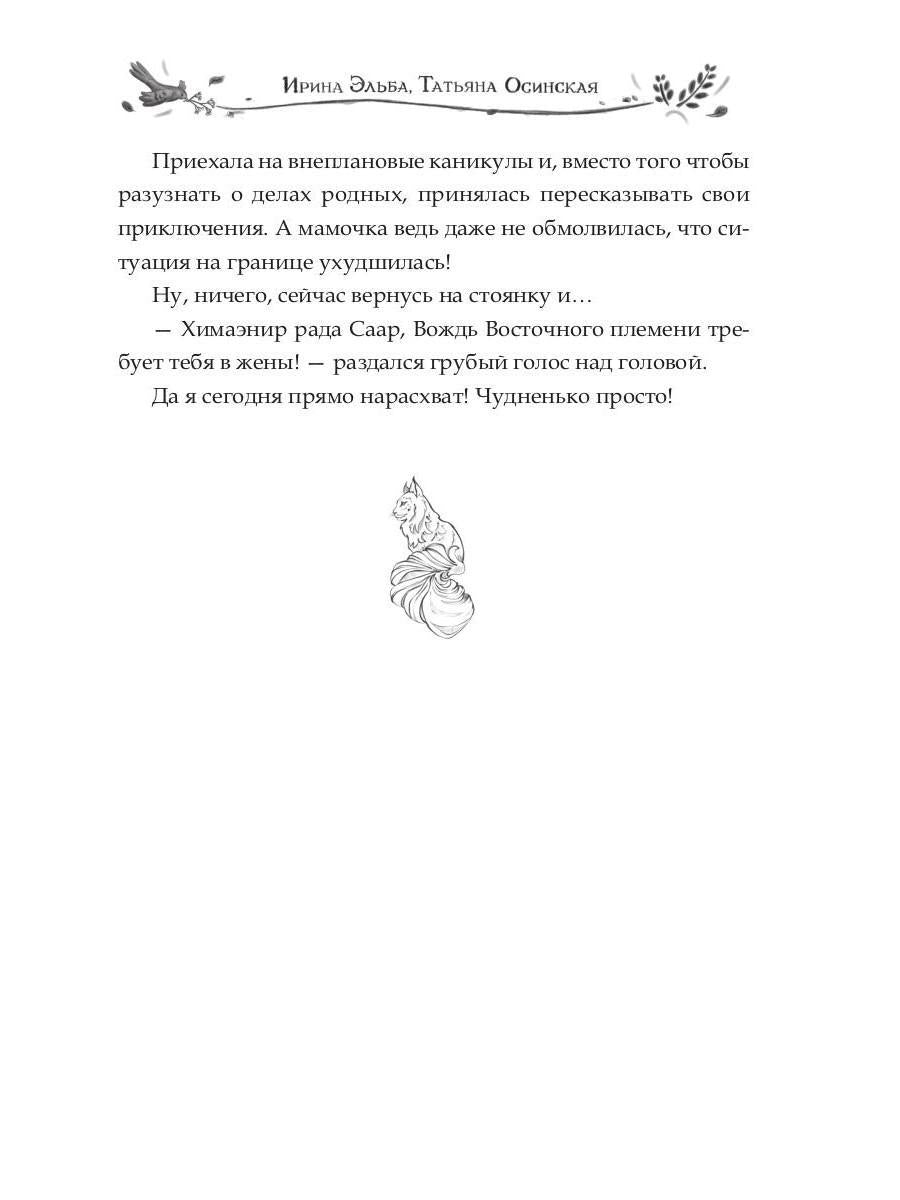 Ёжка против ректора