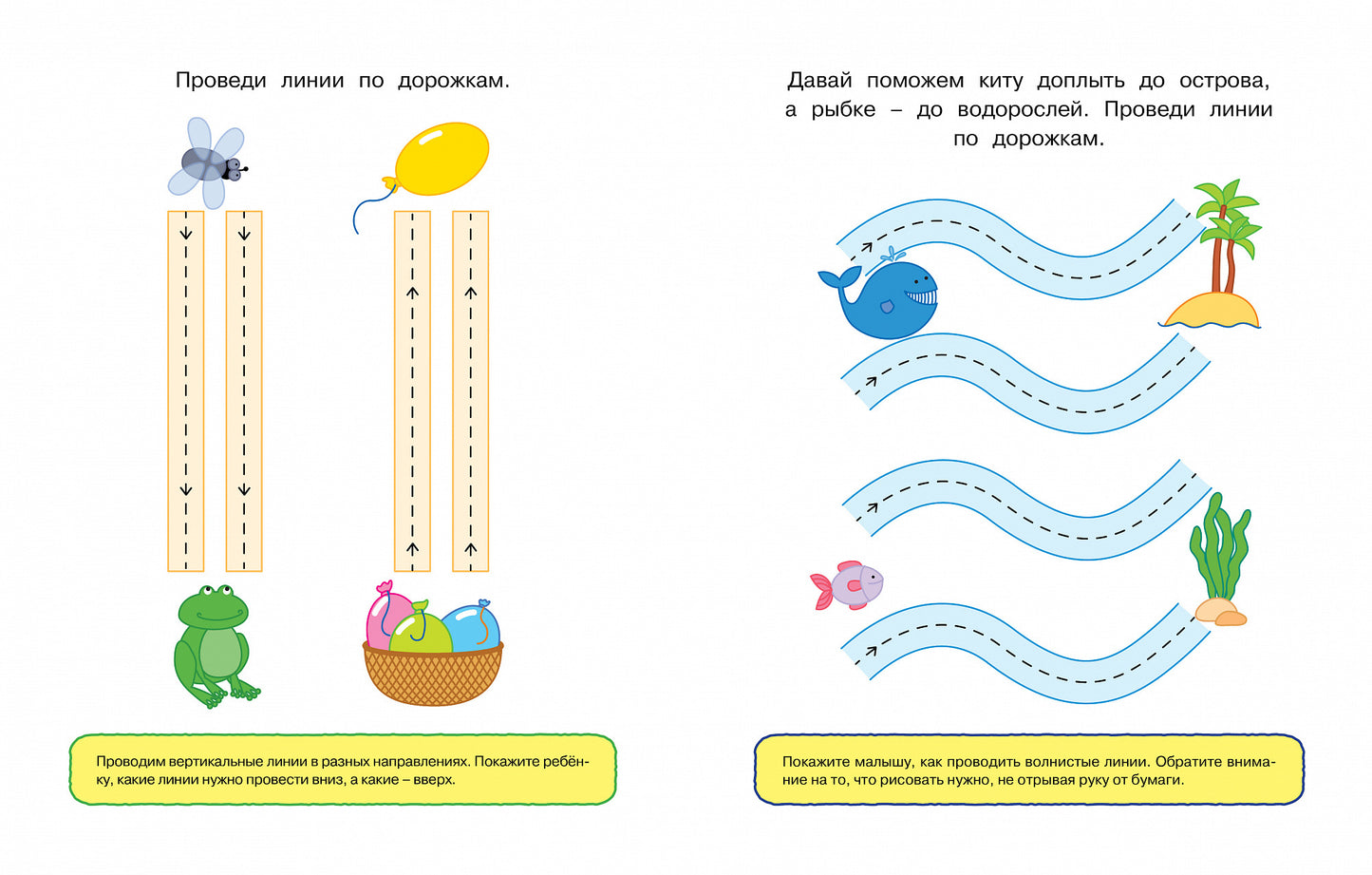 Послушный карандаш (1-2 года)