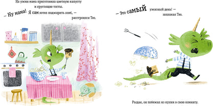 Сказка на ночь. Хороший день?