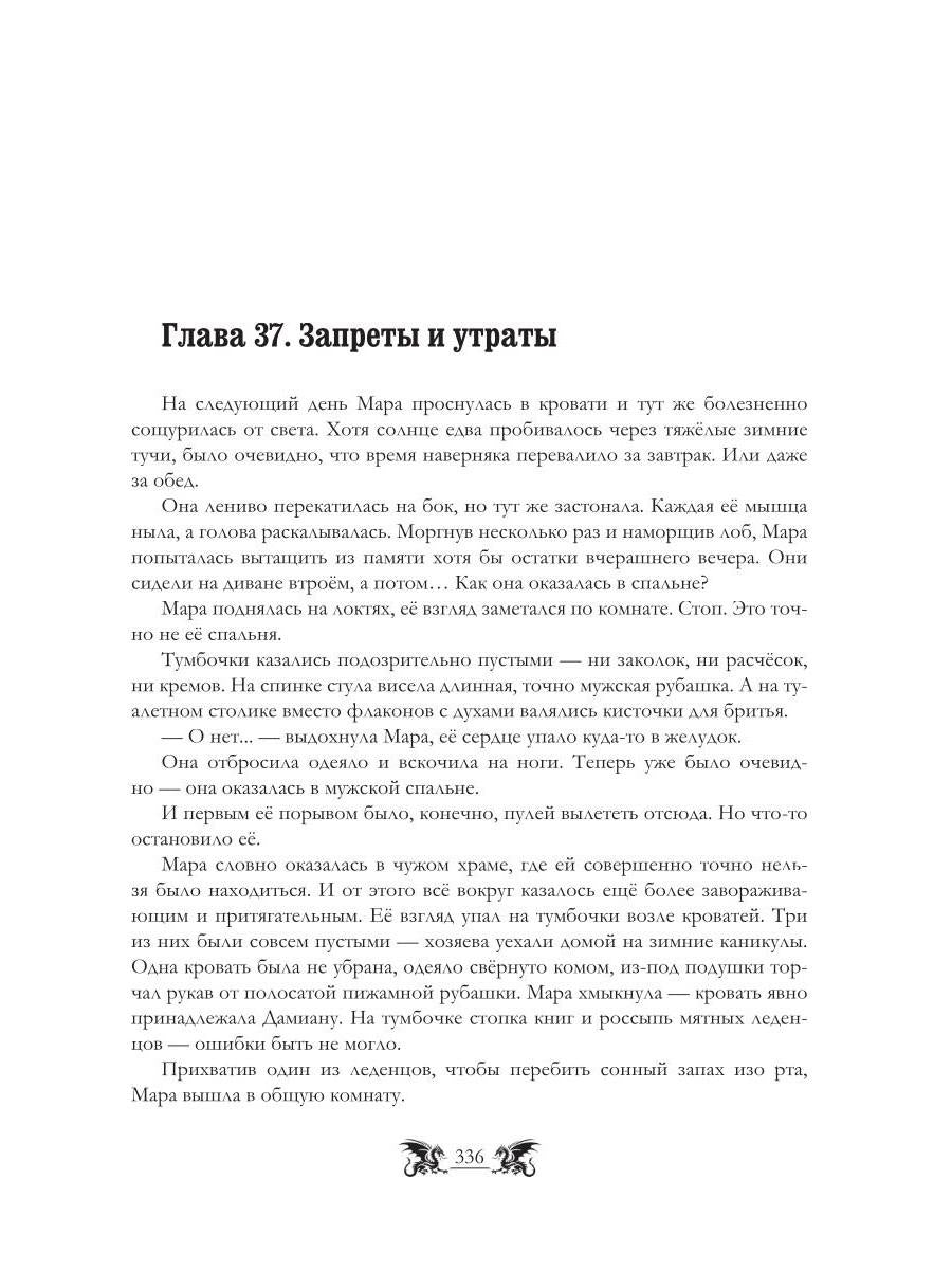 Трехглавый змей