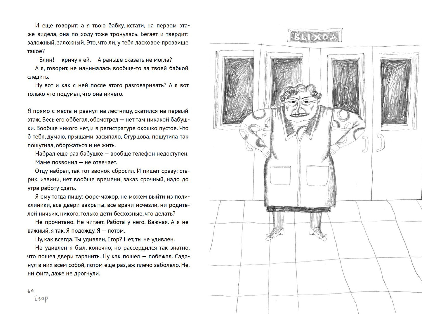 Проходите, раздевайтесь