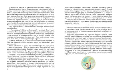 Восемь ворот