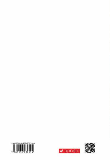 Вв. в биол. 5кл [Р/т+ЕГЭ] красн. Вертикаль