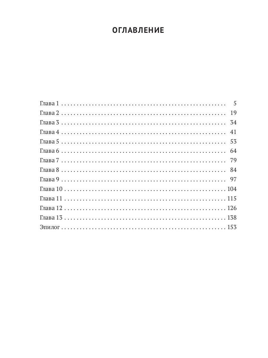 Игры миллионеров, или каникулы в городе Ангелов