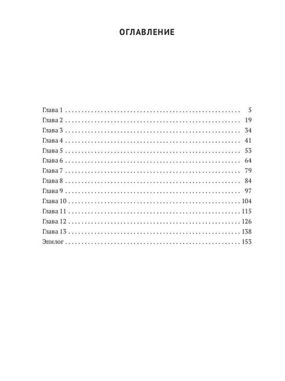 Игры миллионеров, или каникулы в городе Ангелов