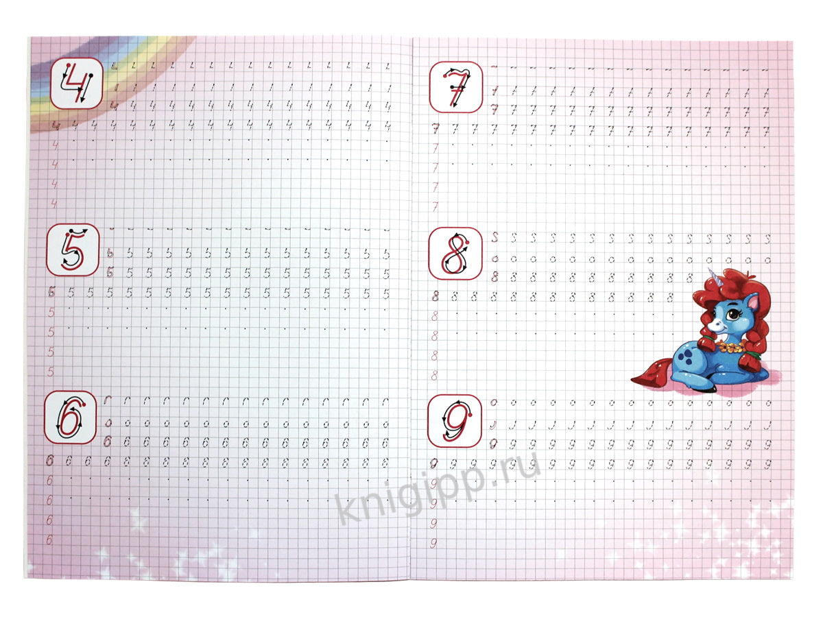 Каллиграфические прописи для девочек А4. ПИШЕМ ЦИФРЫ, БУКВЫ, СЛОГИ