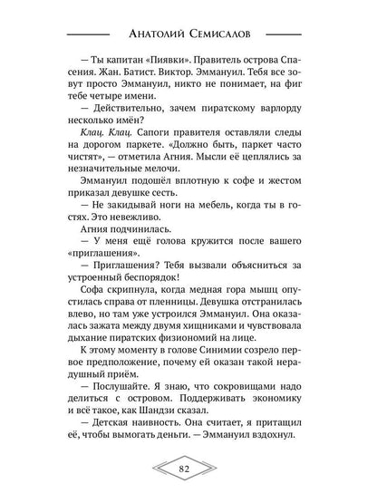 Молния. Т. 2