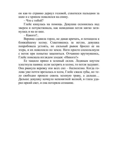 Принцесса дракошек