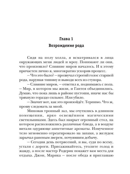 Пиромант. Ступень 3. Универсал