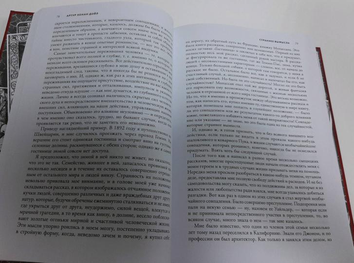 Призрак: мировая классика Ghost Stories