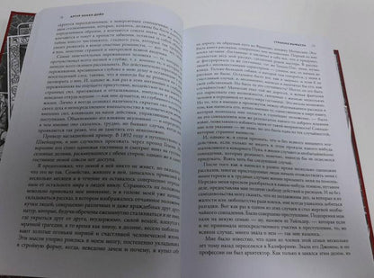 Призрак: мировая классика Ghost Stories