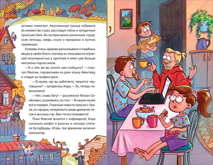 Гаглоев Е. Охотники за мифами. 2. Тайна призрачного поезда