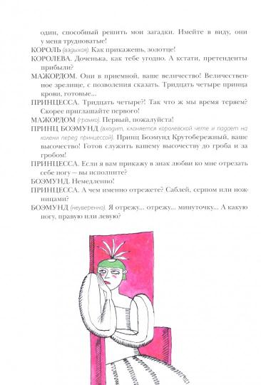 36.АлК.Рампа.Театр Джанни Родари (6+)