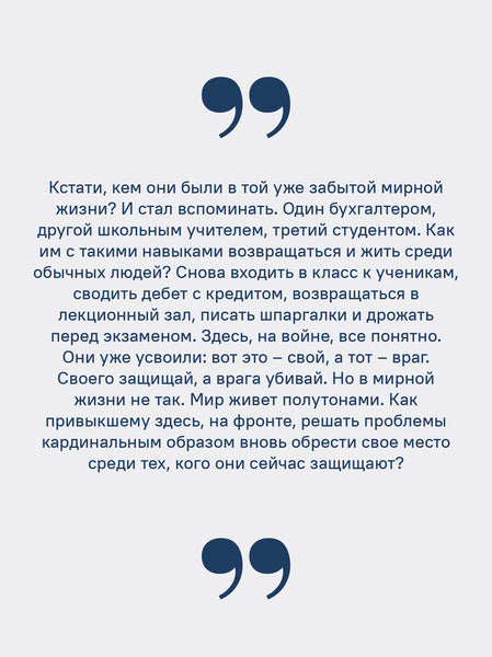 Встречи-расставания. О людях и времени, в котором мы живем