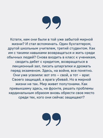 Встречи-расставания. О людях и времени, в котором мы живем