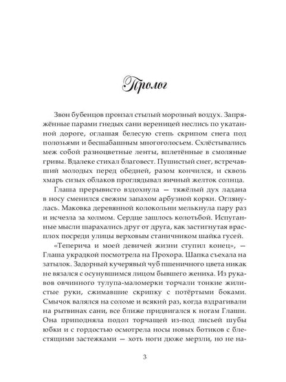 Времена года