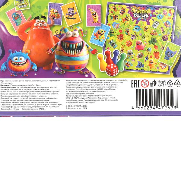 Des monstres et des monstres. Настольная игра-квадрат. 40 cartes. 250х250х55 mm. Умные игры в кор.10шт