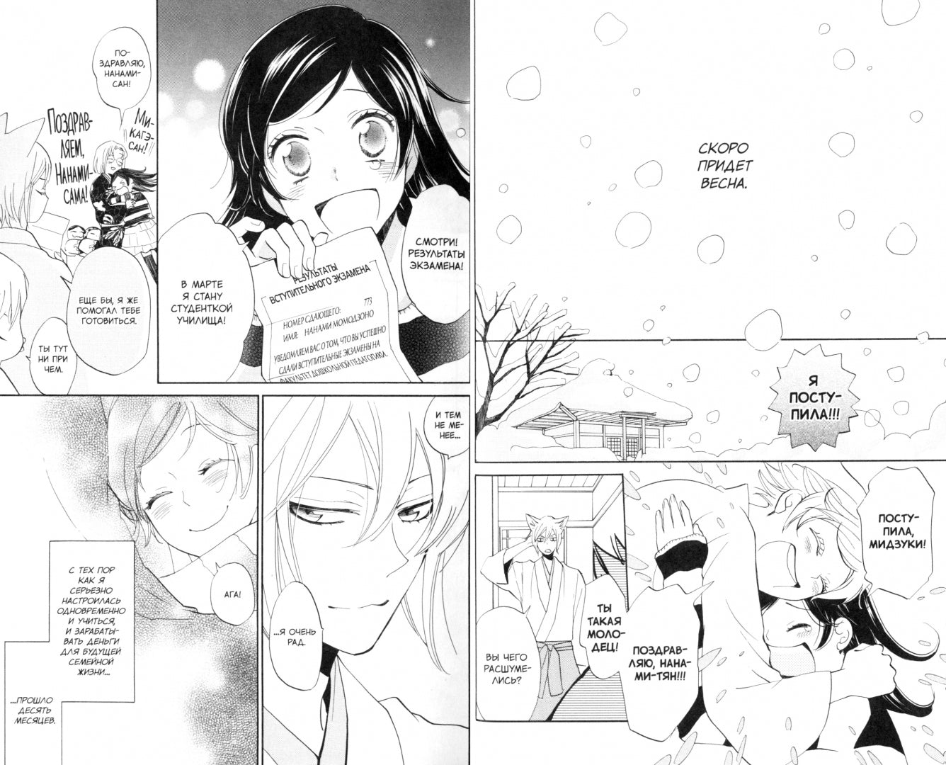 Очень приятно, бог. Т. 25: манга