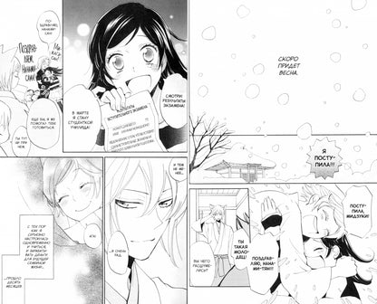 Очень приятно, бог. Т. 25: манга