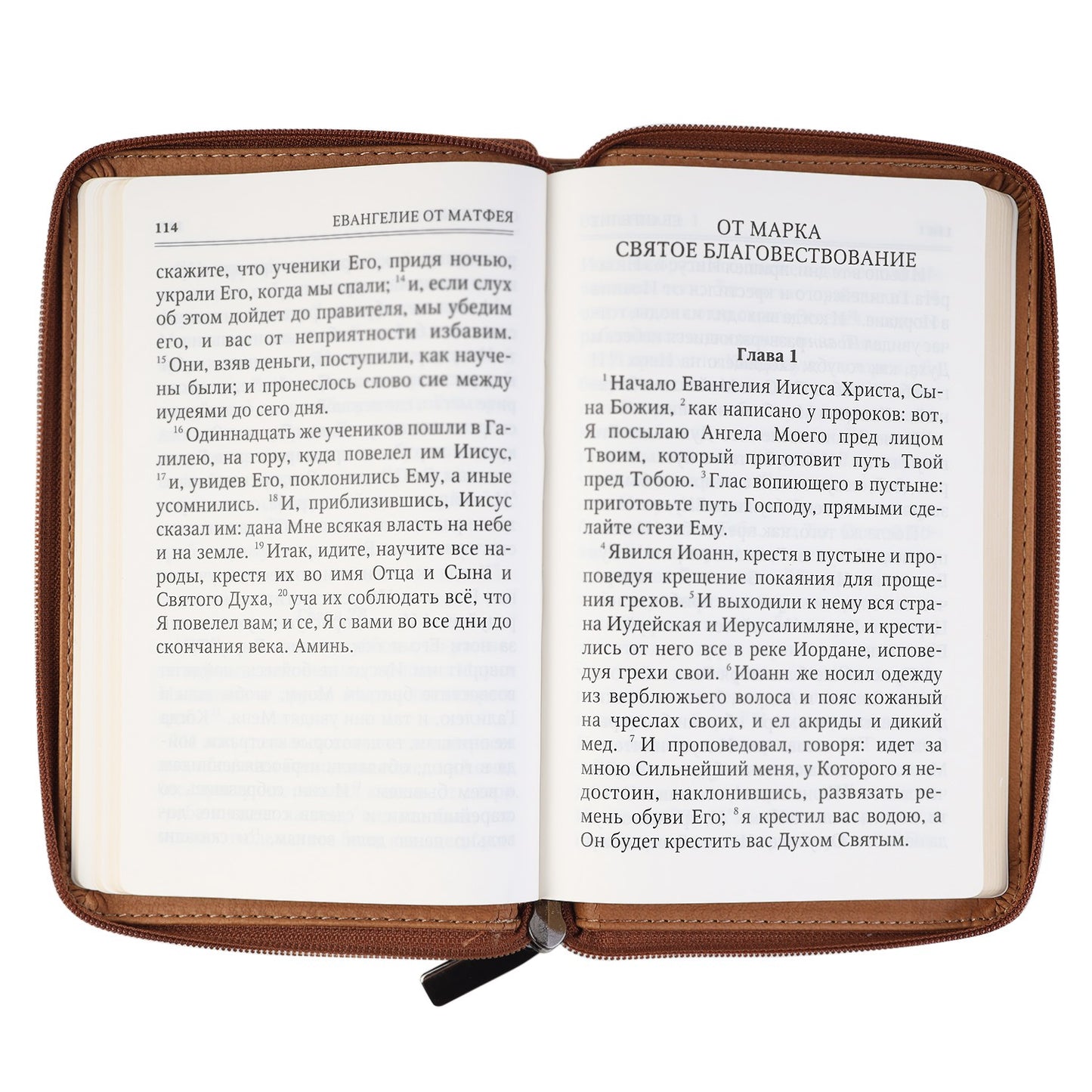 Азы Православия