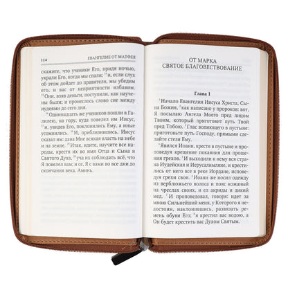 Азы Православия