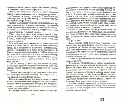 Укротитель.Поводырь чудовищ