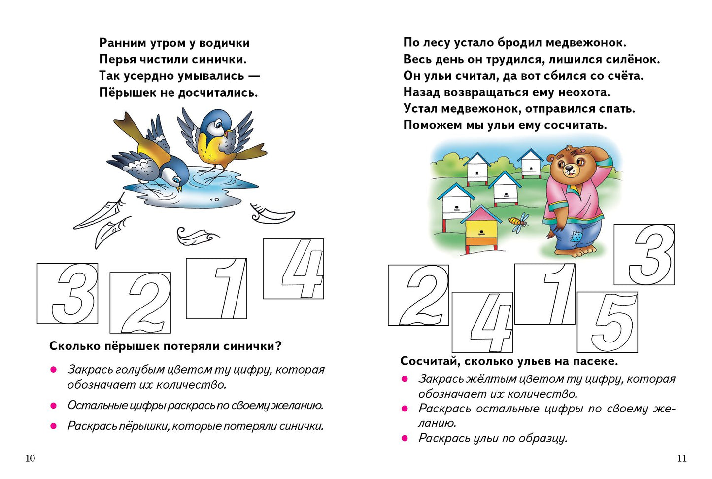Математика, моторика, логика (для детей 3-5 лет) ; Математика, моторика, логика (для детей 3-5 лет)