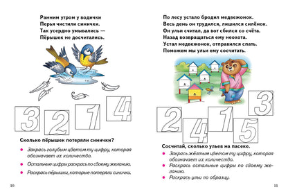 Математика, моторика, логика (для детей 3-5 лет) ; Математика, моторика, логика (для детей 3-5 лет)