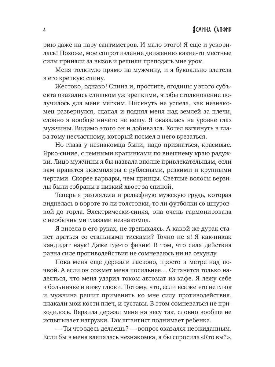 Хозяйка магического склада