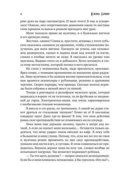 Хозяйка магического склада