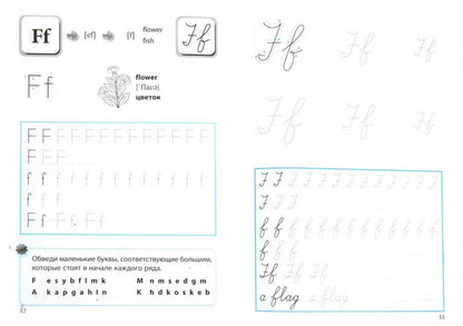 Прописи: английский язык