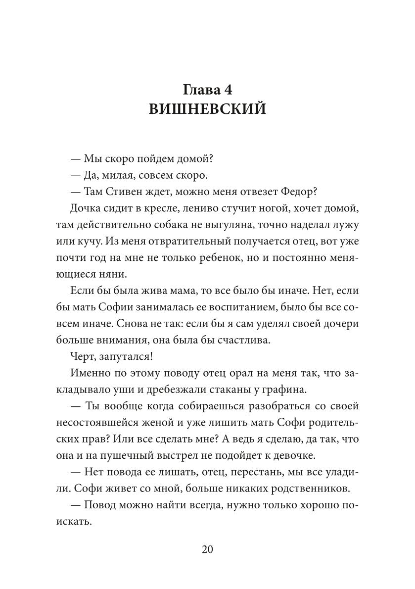 Две занозы для босса