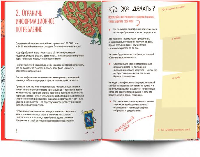 О.КурпатовДет.МОЗГ,чтобы учиться на отлично!