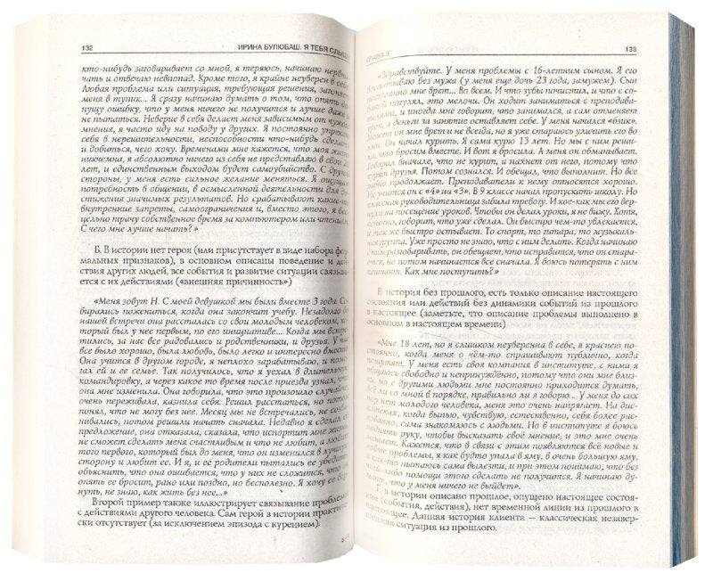 Je te l'accorde. Les phénomènes qui se produisent et qui se produisent dans la pratique du thérapie physique.