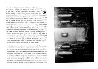 Фанда. Ментал