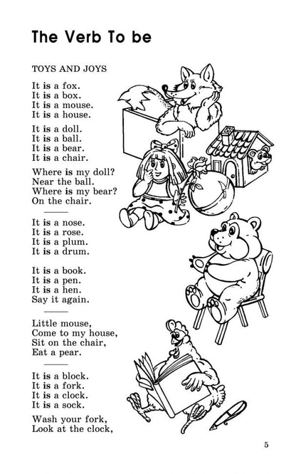 Грамматика в стихах: Веселые грамматические рифмовки английского языка. Фурсенко С.В.