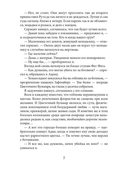 Мертвый кортеж