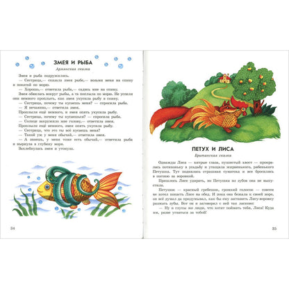 Добрые сказки (Сборник 2)