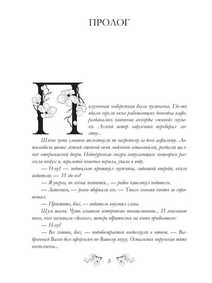 Вампир поневоле