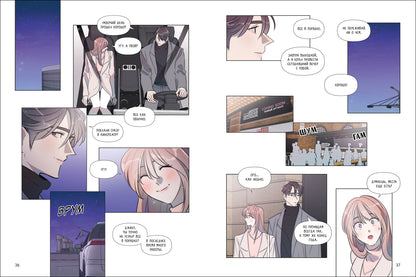 Chaerangbi, Chomi. Горячая дружба. Том 3